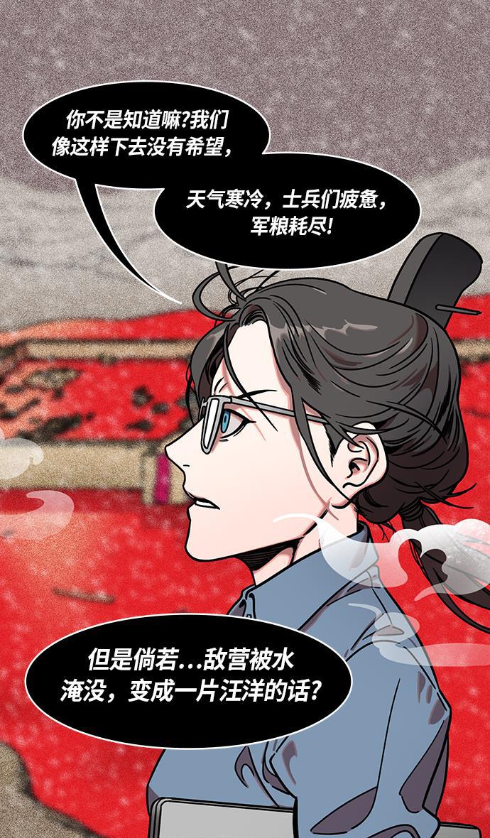 工口漫画韩漫全集-[第233话] 官渡之战-成一片汪洋的下邳城无删减无遮挡章节图片 