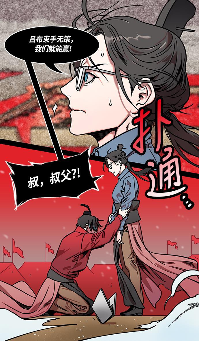 工口漫画韩漫全集-[第233话] 官渡之战-成一片汪洋的下邳城无删减无遮挡章节图片 