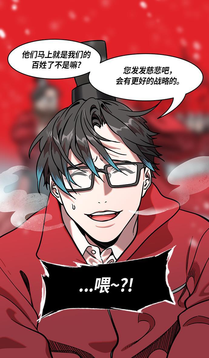 工口漫画韩漫全集-[第233话] 官渡之战-成一片汪洋的下邳城无删减无遮挡章节图片 