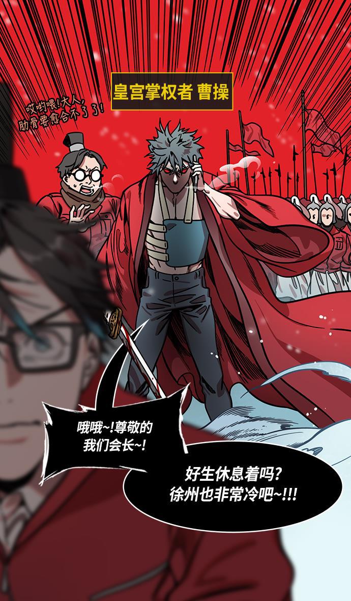 工口漫画韩漫全集-[第233话] 官渡之战-成一片汪洋的下邳城无删减无遮挡章节图片 