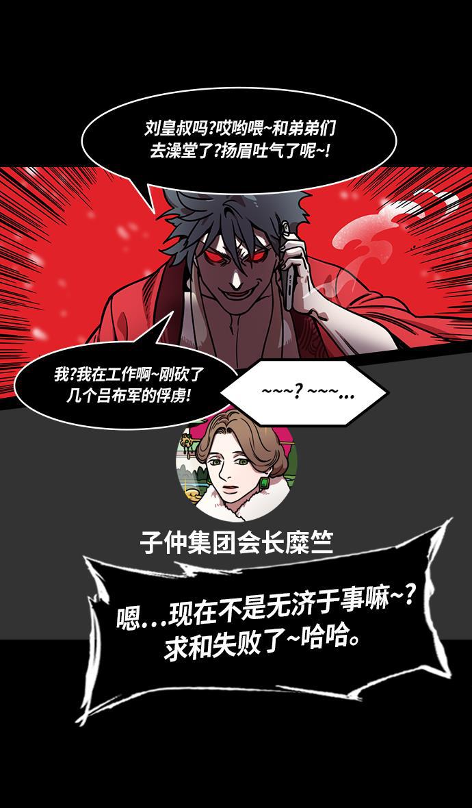 工口漫画韩漫全集-[第233话] 官渡之战-成一片汪洋的下邳城无删减无遮挡章节图片 