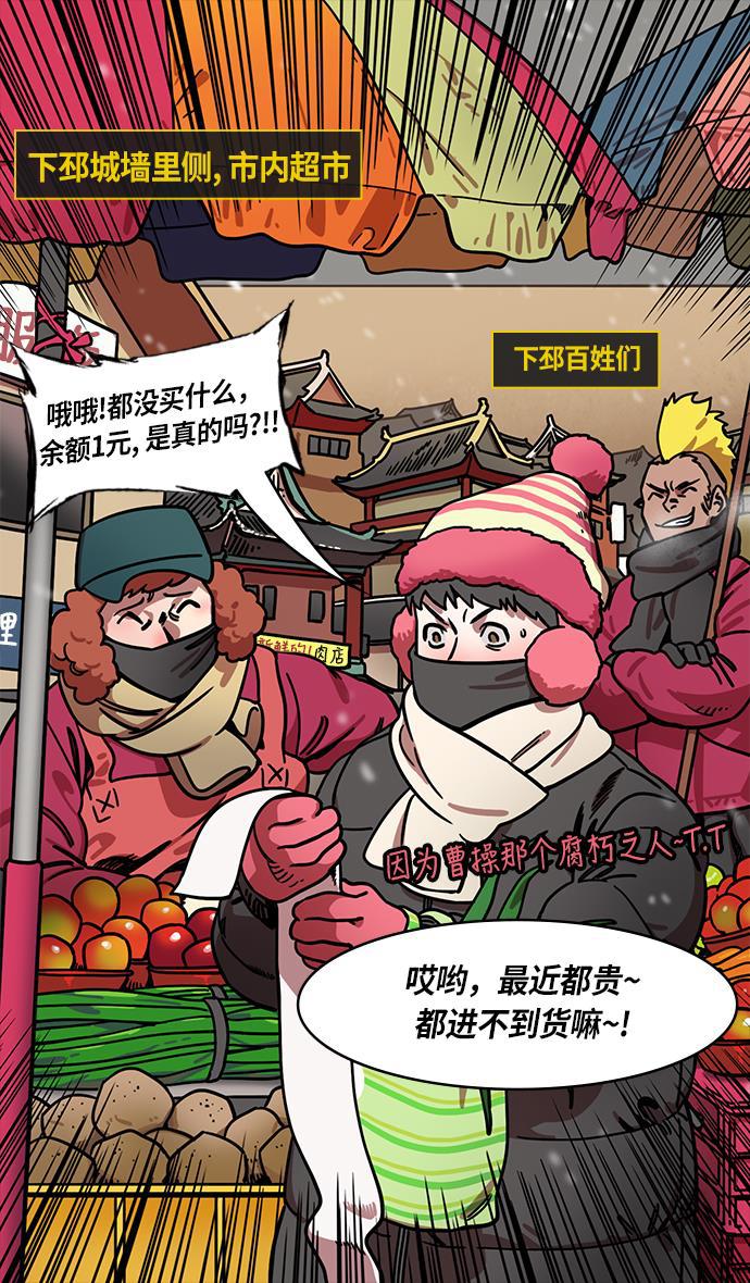 工口漫画韩漫全集-[第233话] 官渡之战-成一片汪洋的下邳城无删减无遮挡章节图片 