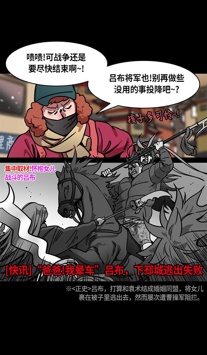 工口漫画韩漫全集-[第233话] 官渡之战-成一片汪洋的下邳城无删减无遮挡章节图片 