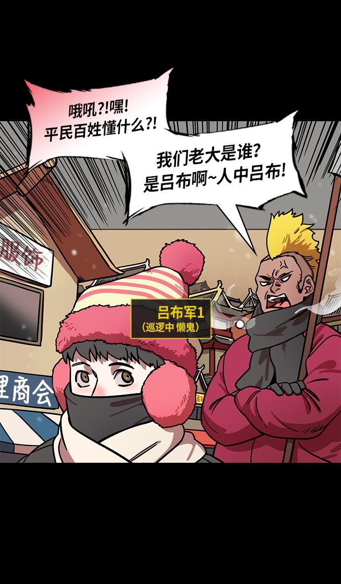 工口漫画韩漫全集-[第233话] 官渡之战-成一片汪洋的下邳城无删减无遮挡章节图片 