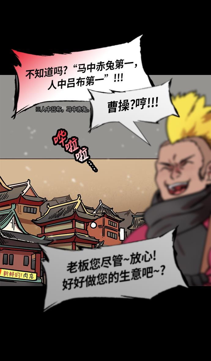 工口漫画韩漫全集-[第233话] 官渡之战-成一片汪洋的下邳城无删减无遮挡章节图片 
