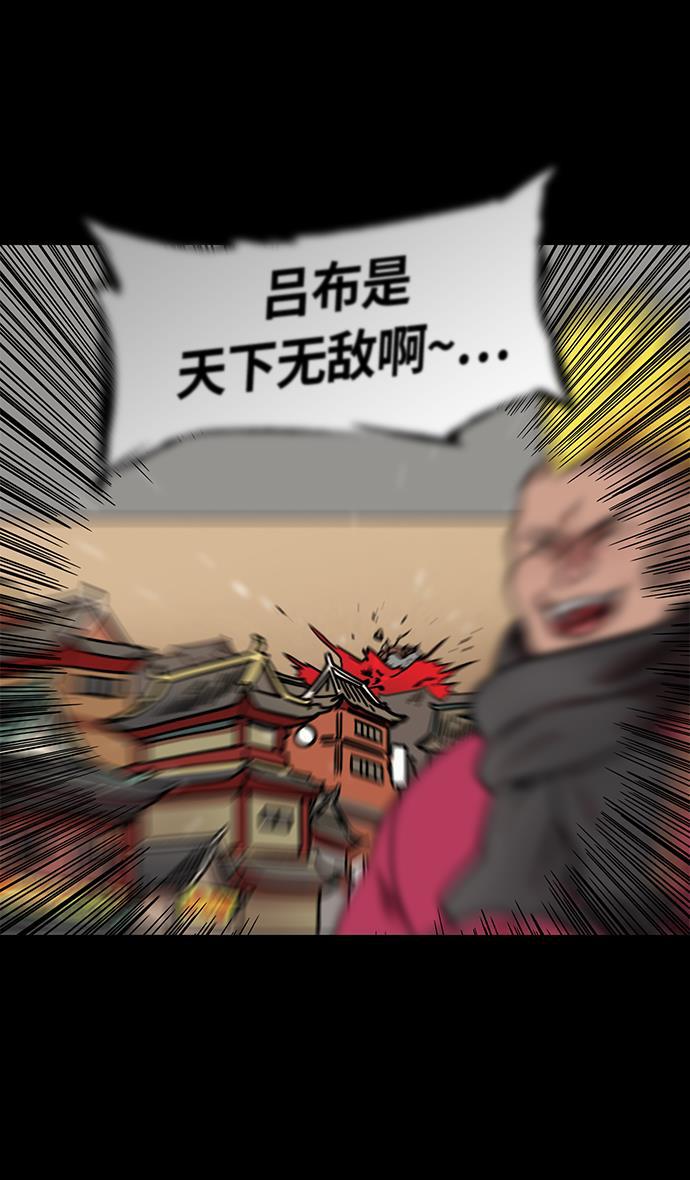 工口漫画韩漫全集-[第233话] 官渡之战-成一片汪洋的下邳城无删减无遮挡章节图片 