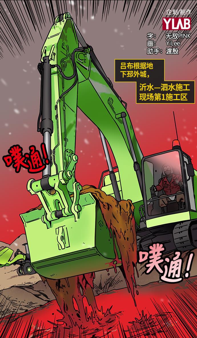 工口漫画韩漫全集-[第234话] 官渡之战-张辽的自白无删减无遮挡章节图片 