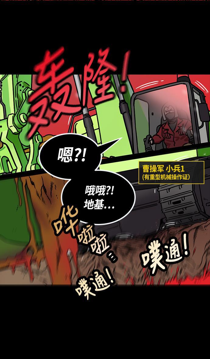 工口漫画韩漫全集-[第234话] 官渡之战-张辽的自白无删减无遮挡章节图片 