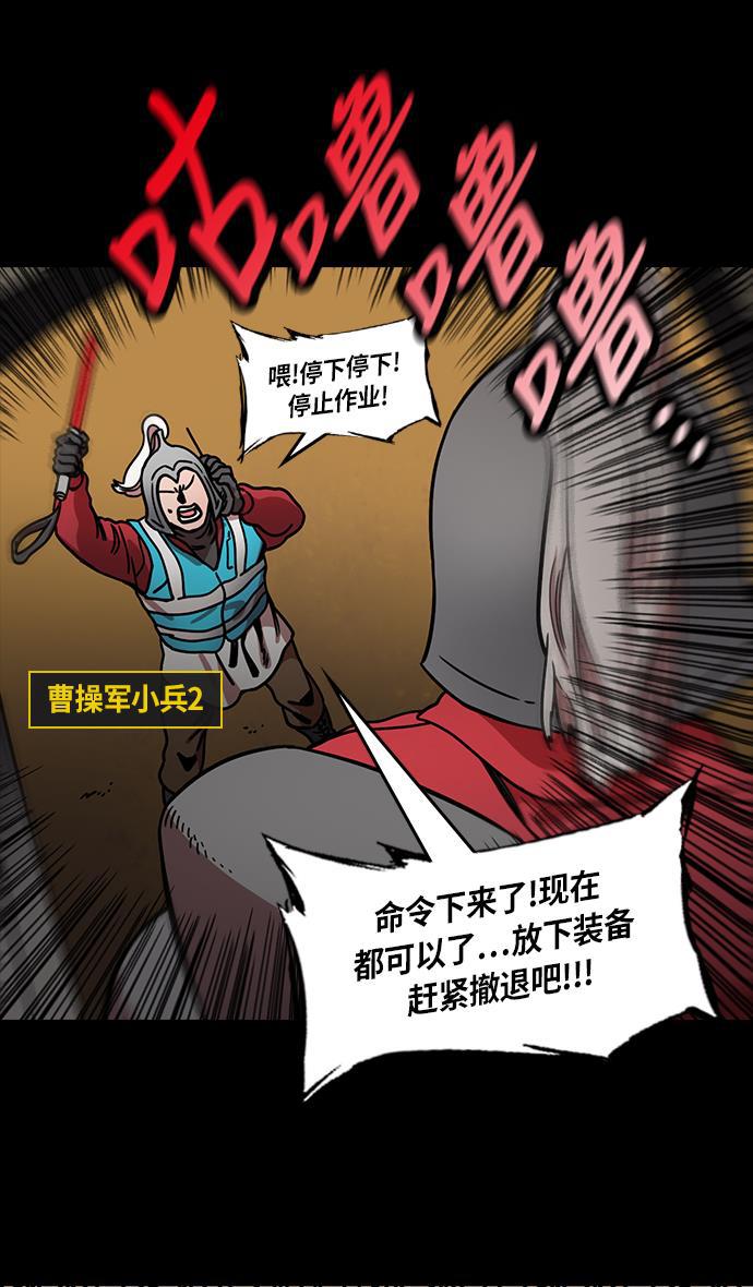 工口漫画韩漫全集-[第234话] 官渡之战-张辽的自白无删减无遮挡章节图片 