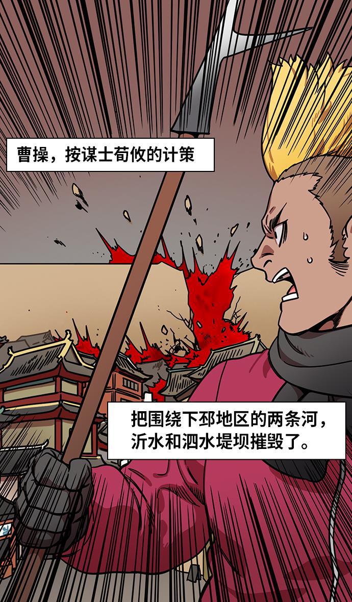 工口漫画韩漫全集-[第234话] 官渡之战-张辽的自白无删减无遮挡章节图片 