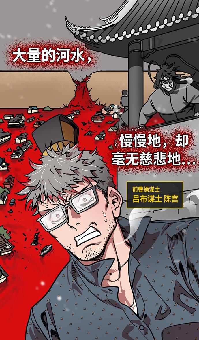 工口漫画韩漫全集-[第234话] 官渡之战-张辽的自白无删减无遮挡章节图片 