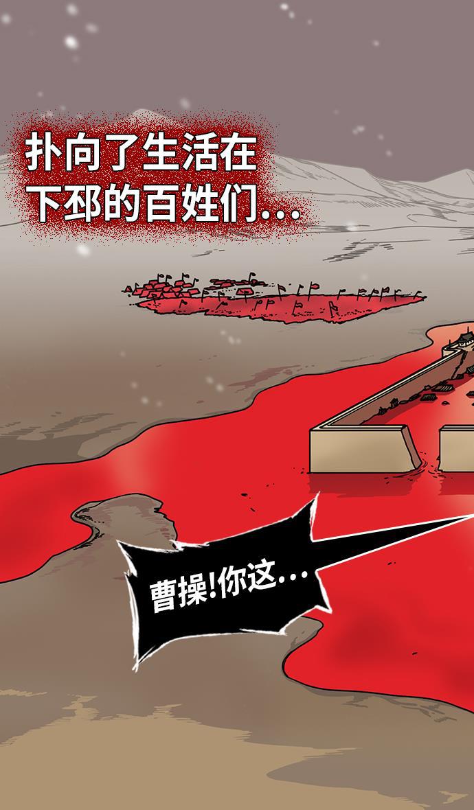 工口漫画韩漫全集-[第234话] 官渡之战-张辽的自白无删减无遮挡章节图片 