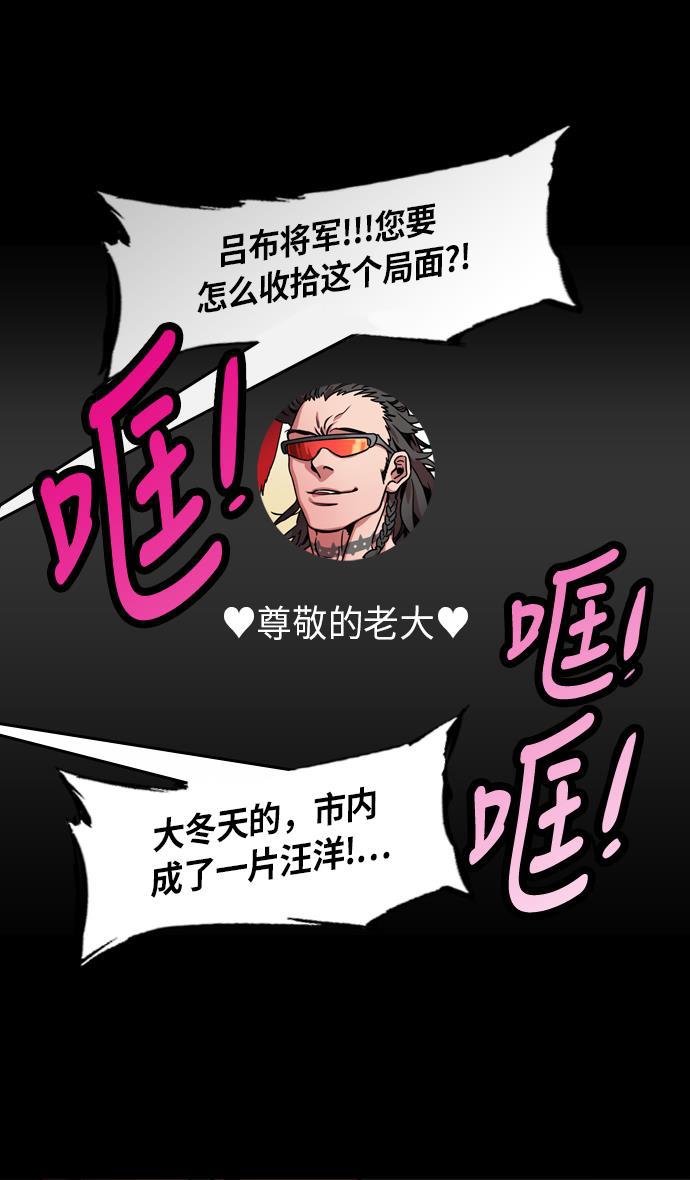 工口漫画韩漫全集-[第234话] 官渡之战-张辽的自白无删减无遮挡章节图片 