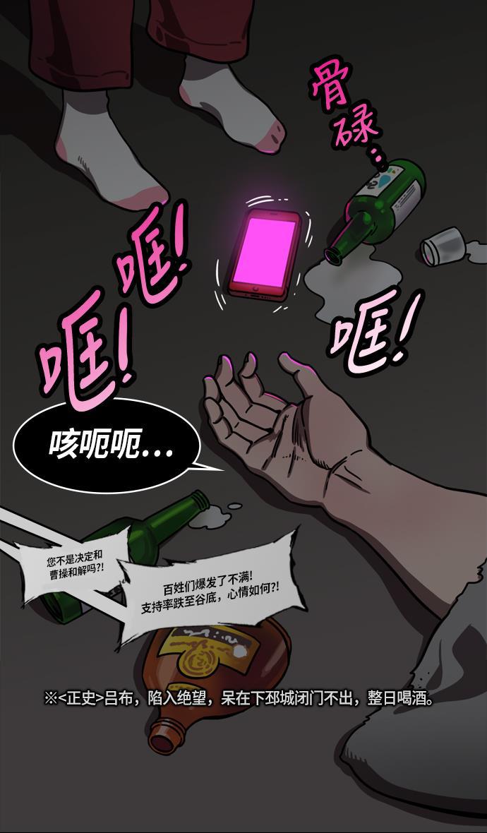 工口漫画韩漫全集-[第234话] 官渡之战-张辽的自白无删减无遮挡章节图片 