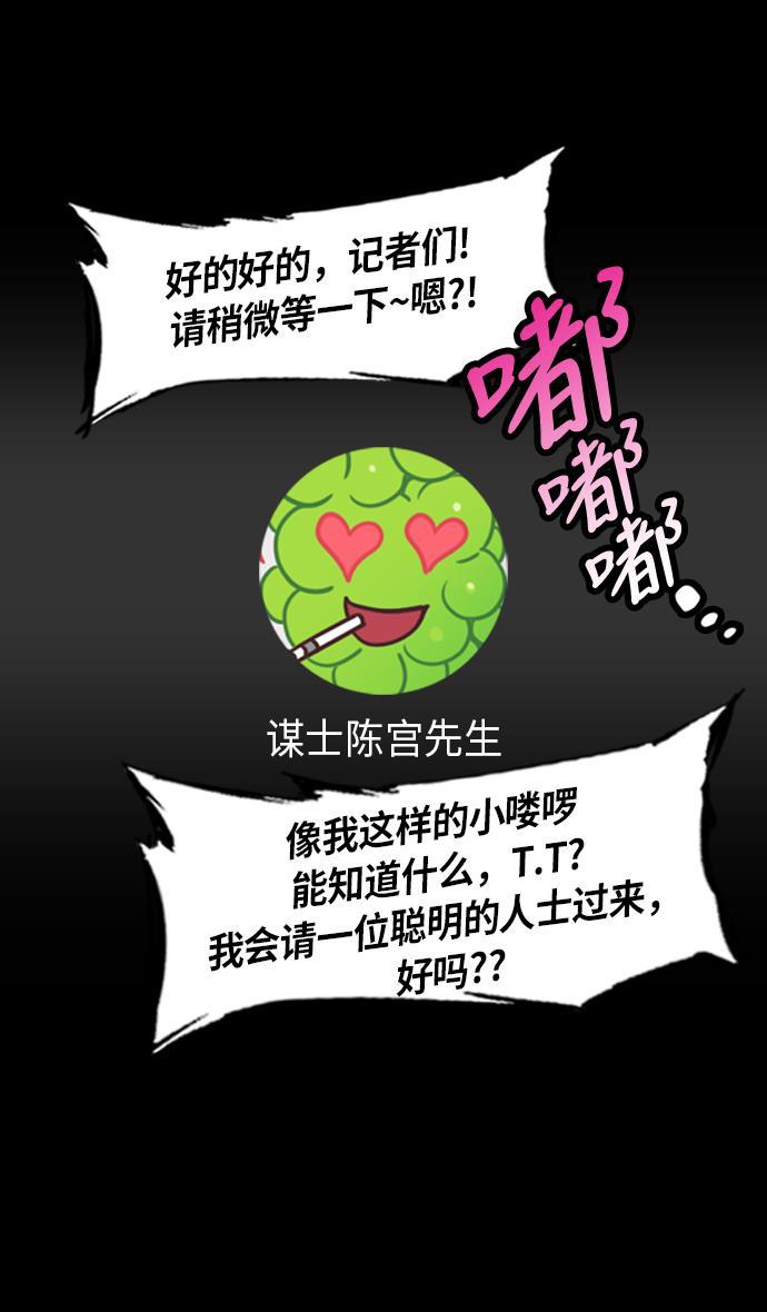 工口漫画韩漫全集-[第234话] 官渡之战-张辽的自白无删减无遮挡章节图片 