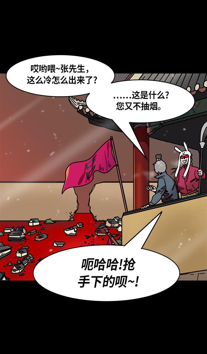 工口漫画韩漫全集-[第234话] 官渡之战-张辽的自白无删减无遮挡章节图片 