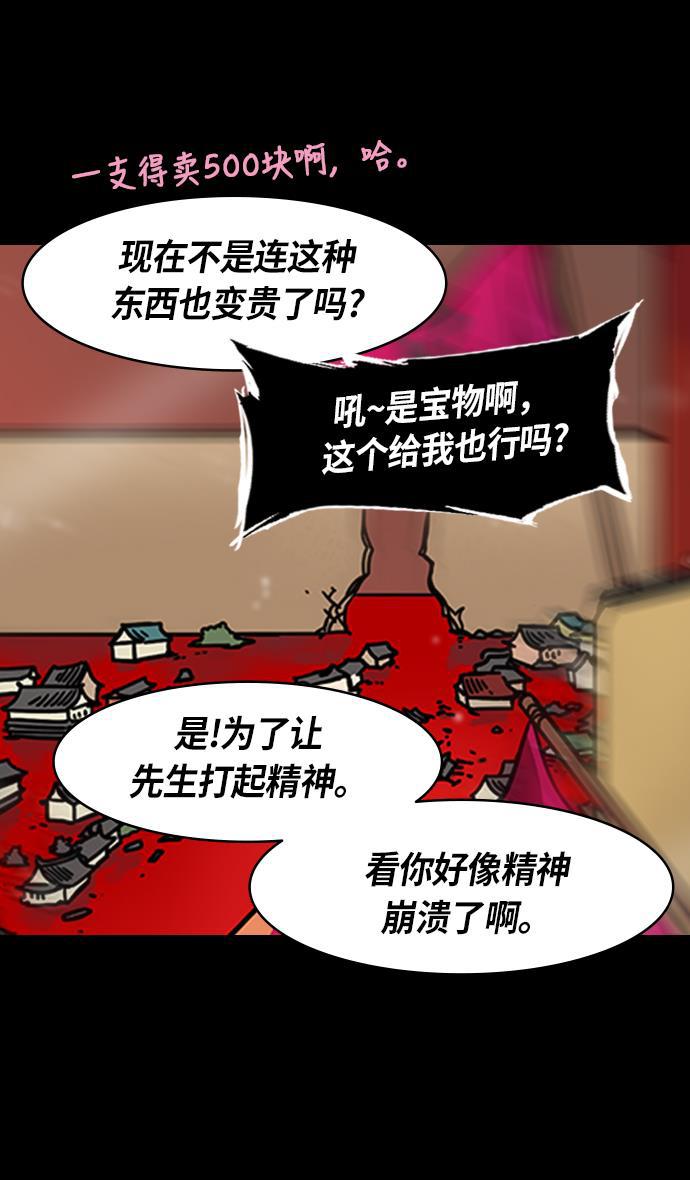 工口漫画韩漫全集-[第234话] 官渡之战-张辽的自白无删减无遮挡章节图片 