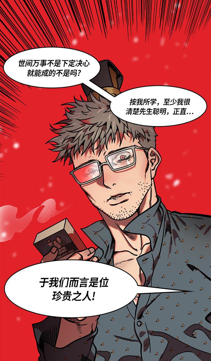 工口漫画韩漫全集-[第234话] 官渡之战-张辽的自白无删减无遮挡章节图片 