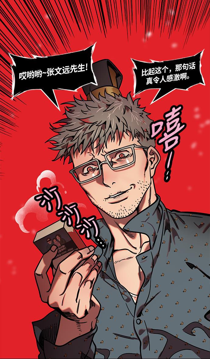 工口漫画韩漫全集-[第234话] 官渡之战-张辽的自白无删减无遮挡章节图片 