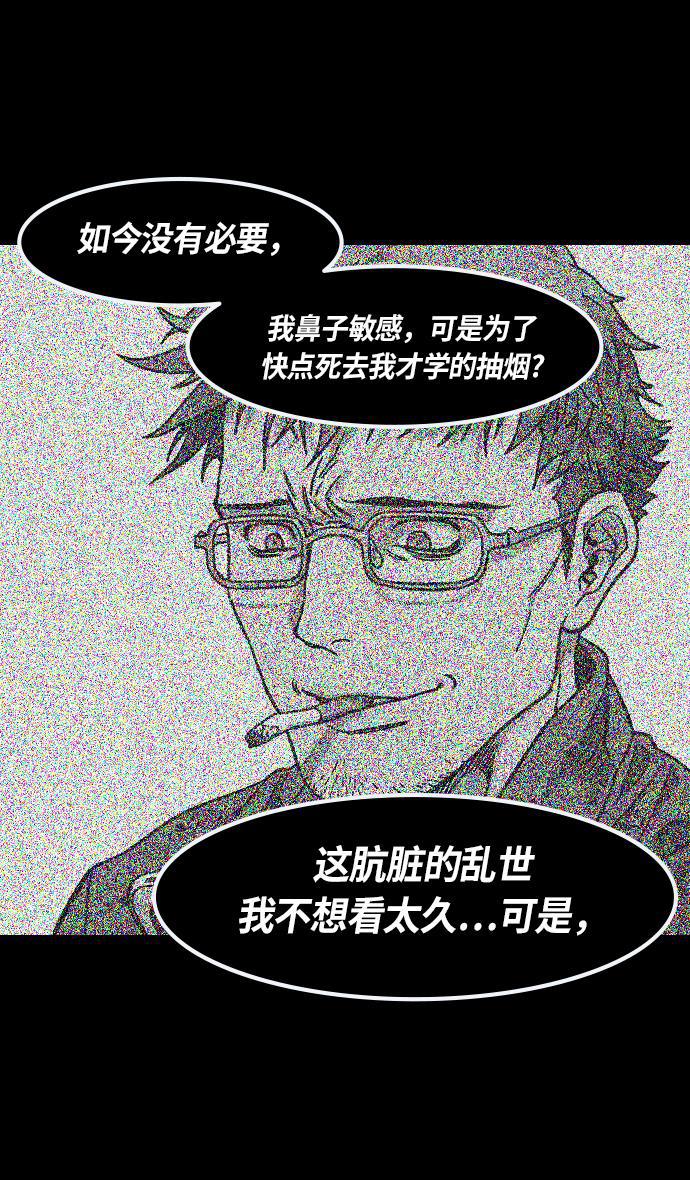 工口漫画韩漫全集-[第234话] 官渡之战-张辽的自白无删减无遮挡章节图片 