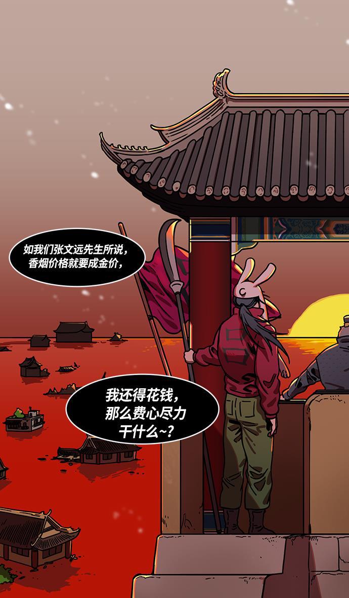 工口漫画韩漫全集-[第234话] 官渡之战-张辽的自白无删减无遮挡章节图片 
