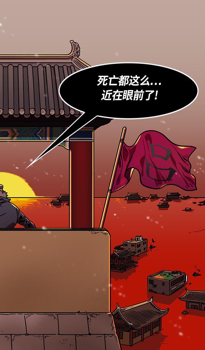 工口漫画韩漫全集-[第234话] 官渡之战-张辽的自白无删减无遮挡章节图片 