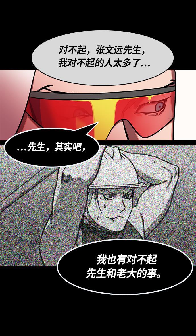 工口漫画韩漫全集-[第234话] 官渡之战-张辽的自白无删减无遮挡章节图片 