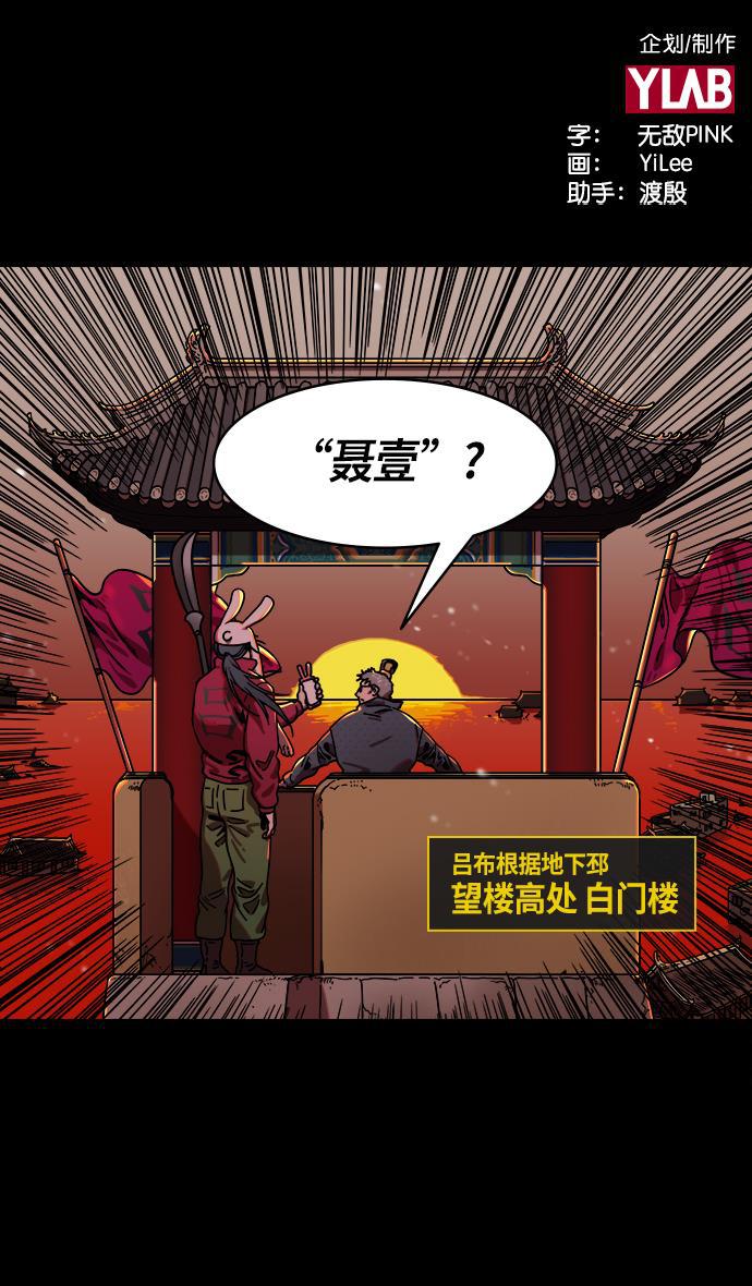 工口漫画韩漫全集-[第235话] 官渡之战-肌肉流失的吕布无删减无遮挡章节图片 
