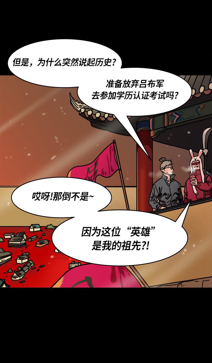 工口漫画韩漫全集-[第235话] 官渡之战-肌肉流失的吕布无删减无遮挡章节图片 