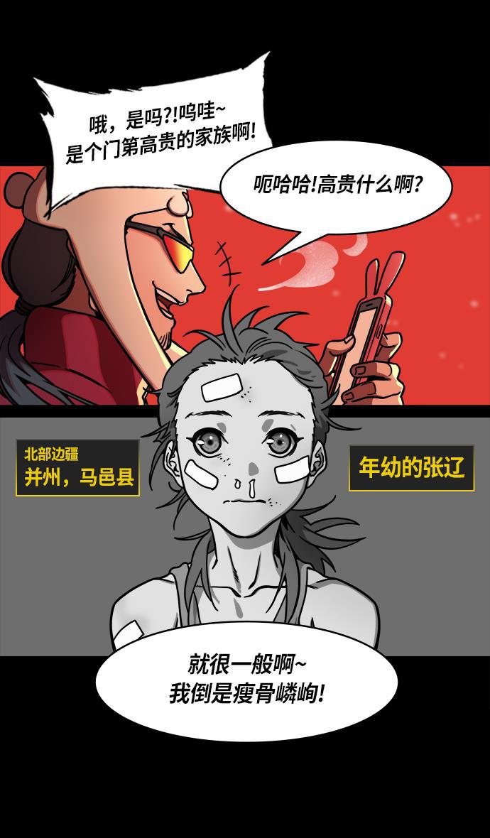 工口漫画韩漫全集-[第235话] 官渡之战-肌肉流失的吕布无删减无遮挡章节图片 