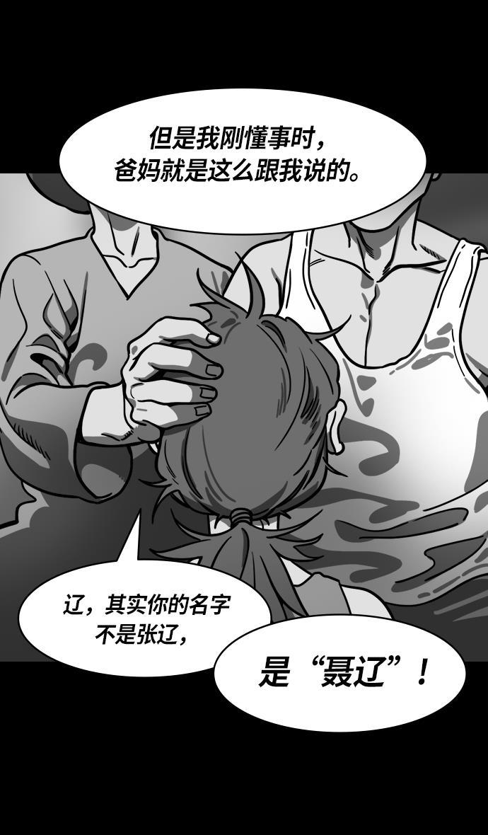 工口漫画韩漫全集-[第235话] 官渡之战-肌肉流失的吕布无删减无遮挡章节图片 