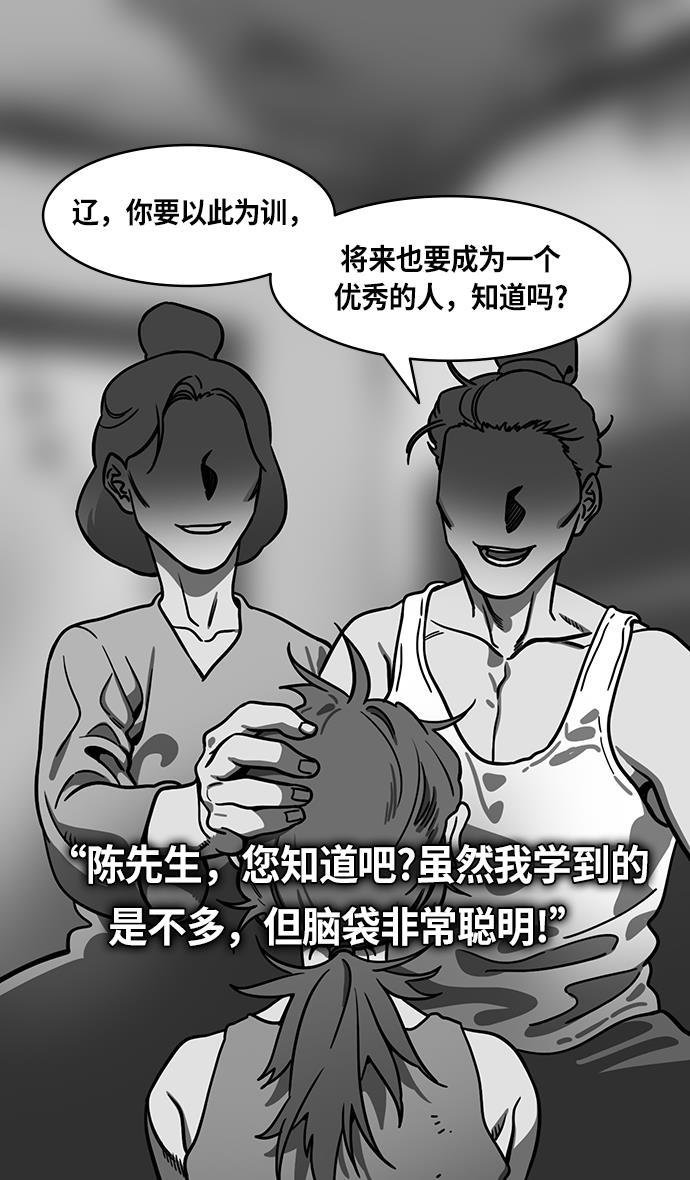 工口漫画韩漫全集-[第235话] 官渡之战-肌肉流失的吕布无删减无遮挡章节图片 