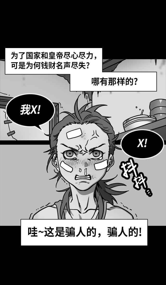 工口漫画韩漫全集-[第235话] 官渡之战-肌肉流失的吕布无删减无遮挡章节图片 