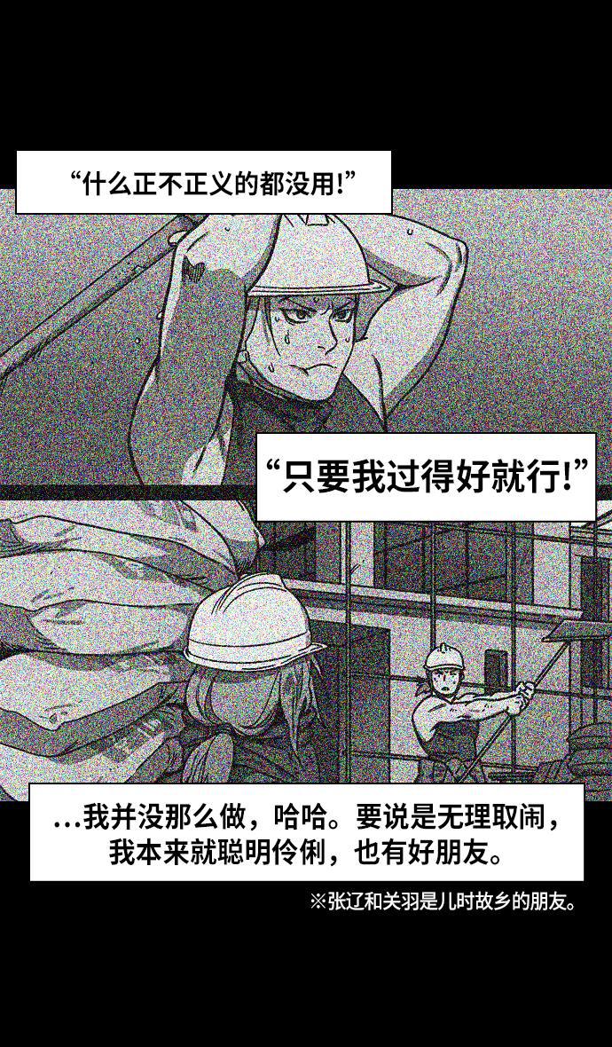 工口漫画韩漫全集-[第235话] 官渡之战-肌肉流失的吕布无删减无遮挡章节图片 