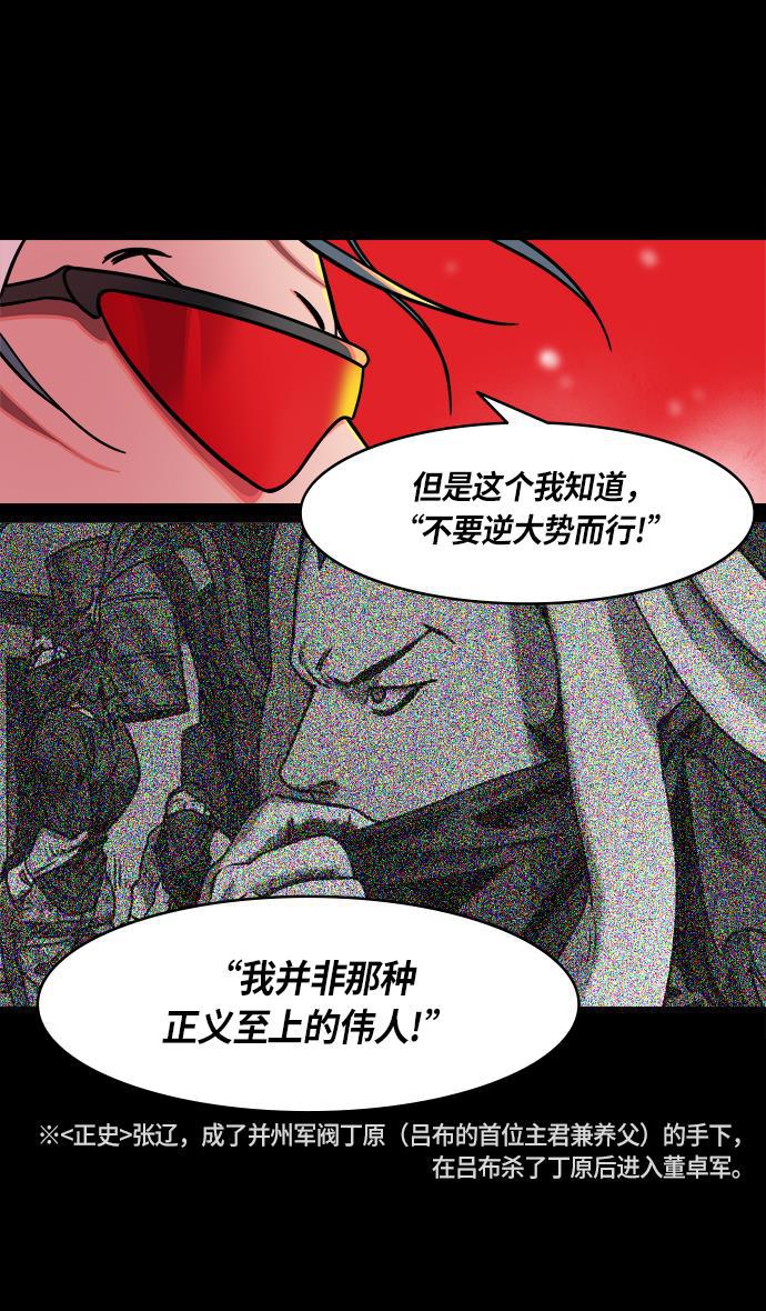 工口漫画韩漫全集-[第235话] 官渡之战-肌肉流失的吕布无删减无遮挡章节图片 