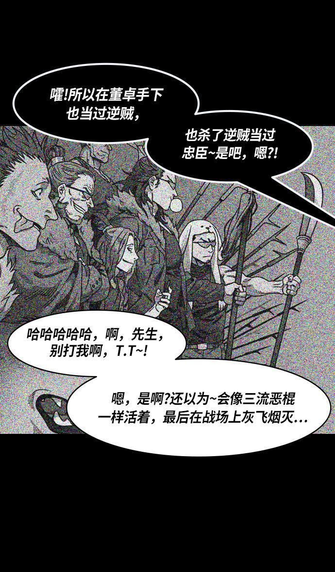 工口漫画韩漫全集-[第235话] 官渡之战-肌肉流失的吕布无删减无遮挡章节图片 
