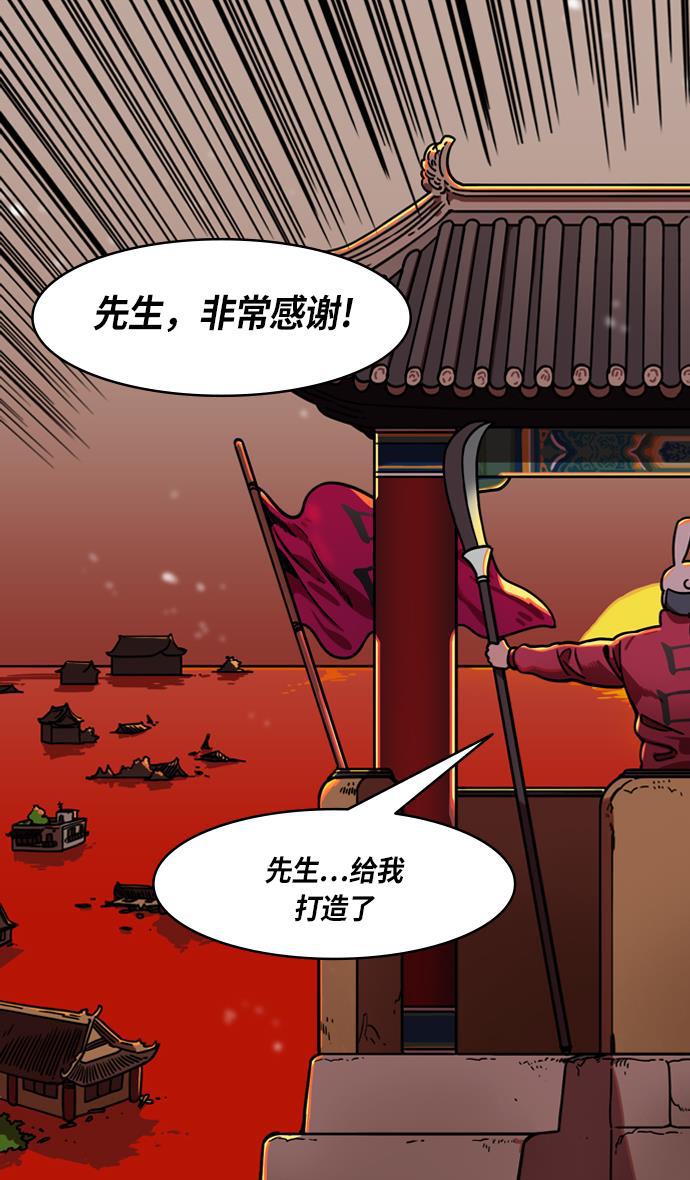 工口漫画韩漫全集-[第235话] 官渡之战-肌肉流失的吕布无删减无遮挡章节图片 