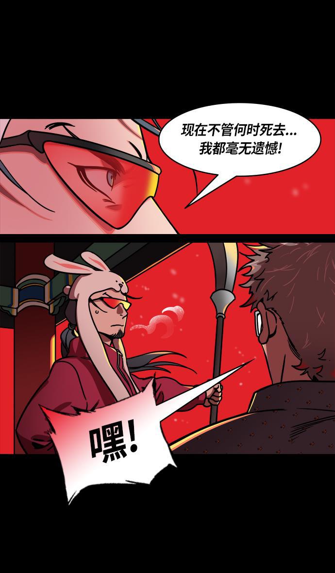 工口漫画韩漫全集-[第235话] 官渡之战-肌肉流失的吕布无删减无遮挡章节图片 
