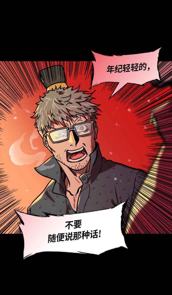 工口漫画韩漫全集-[第235话] 官渡之战-肌肉流失的吕布无删减无遮挡章节图片 