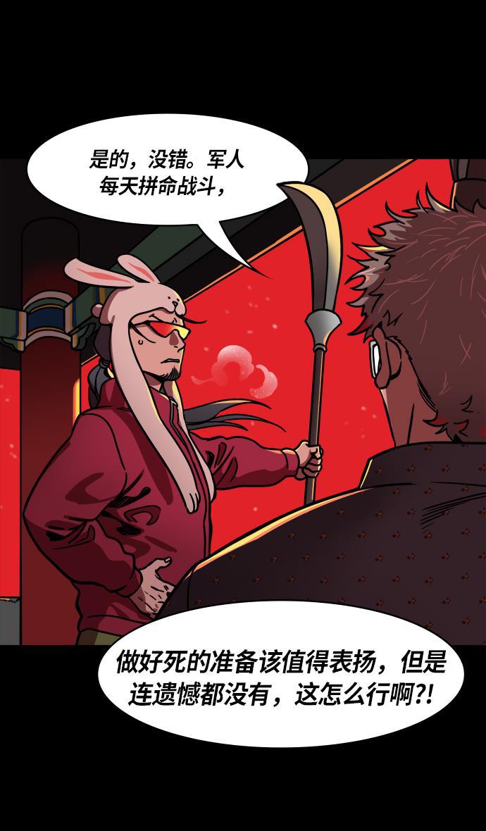 工口漫画韩漫全集-[第235话] 官渡之战-肌肉流失的吕布无删减无遮挡章节图片 