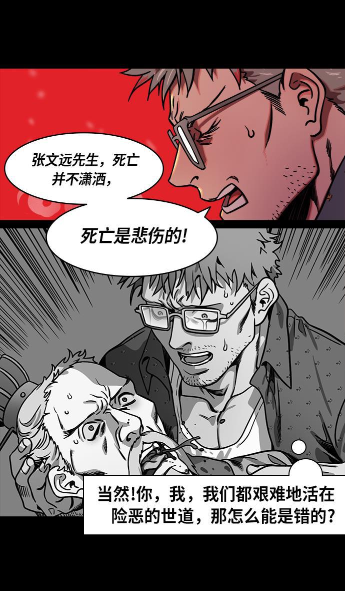 工口漫画韩漫全集-[第235话] 官渡之战-肌肉流失的吕布无删减无遮挡章节图片 