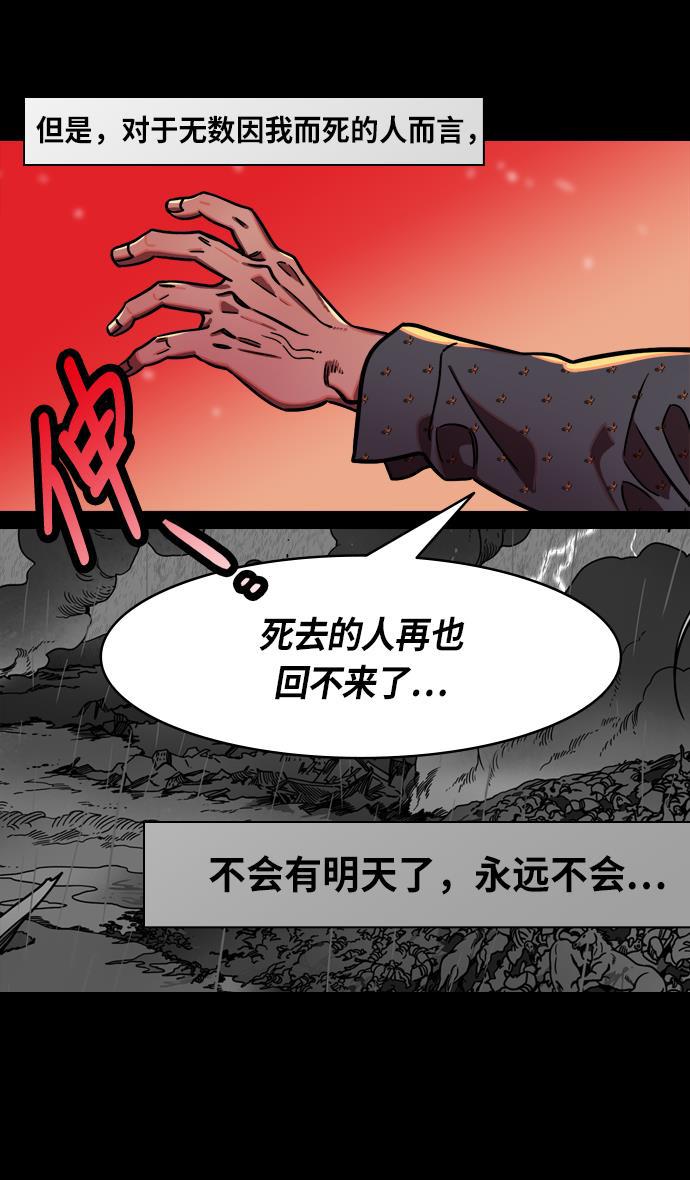 工口漫画韩漫全集-[第235话] 官渡之战-肌肉流失的吕布无删减无遮挡章节图片 