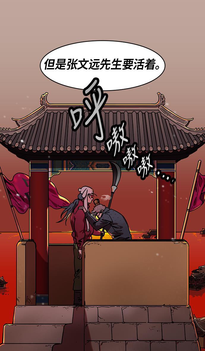 工口漫画韩漫全集-[第235话] 官渡之战-肌肉流失的吕布无删减无遮挡章节图片 