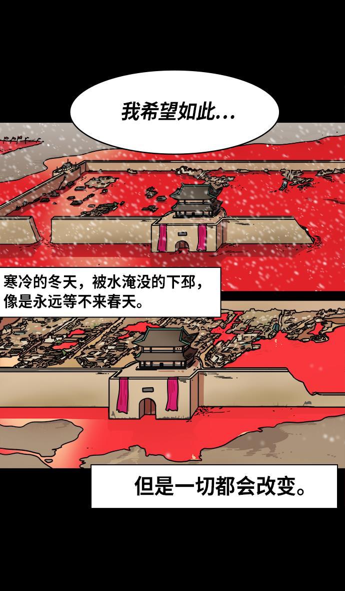 工口漫画韩漫全集-[第235话] 官渡之战-肌肉流失的吕布无删减无遮挡章节图片 