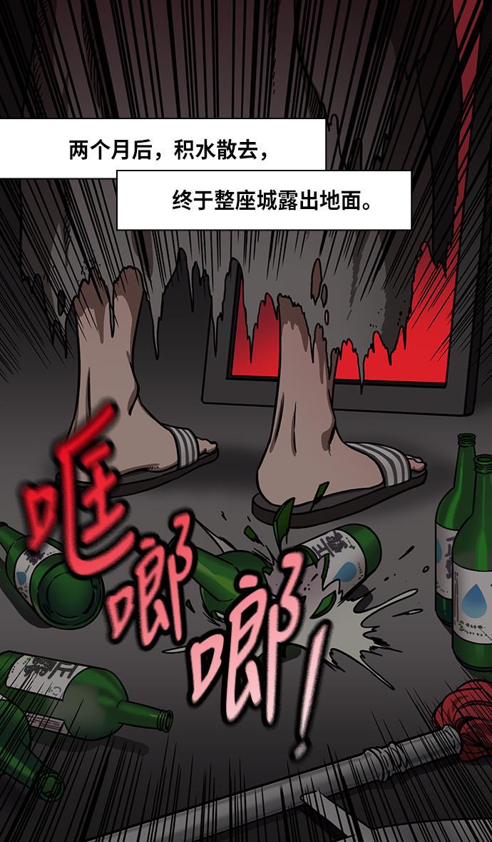 工口漫画韩漫全集-[第235话] 官渡之战-肌肉流失的吕布无删减无遮挡章节图片 