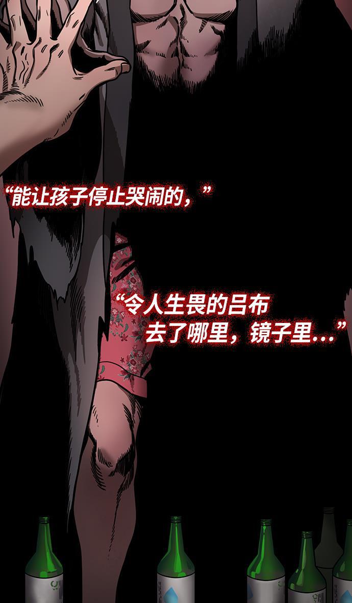 工口漫画韩漫全集-[第235话] 官渡之战-肌肉流失的吕布无删减无遮挡章节图片 