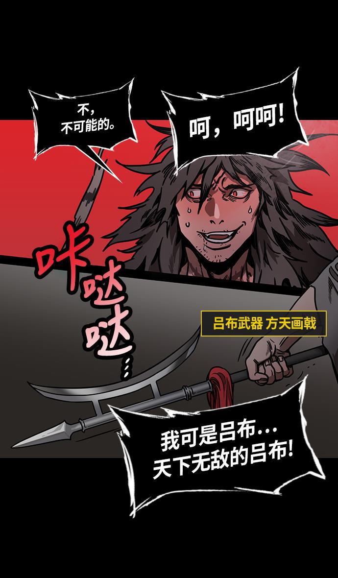 工口漫画韩漫全集-[第235话] 官渡之战-肌肉流失的吕布无删减无遮挡章节图片 