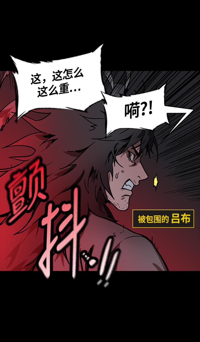 工口漫画韩漫全集-[第236话] 官渡之战-自己招来的灾难无删减无遮挡章节图片 