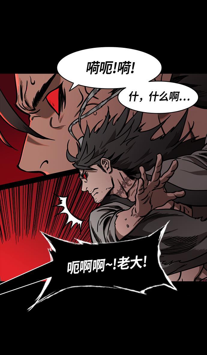 工口漫画韩漫全集-[第236话] 官渡之战-自己招来的灾难无删减无遮挡章节图片 
