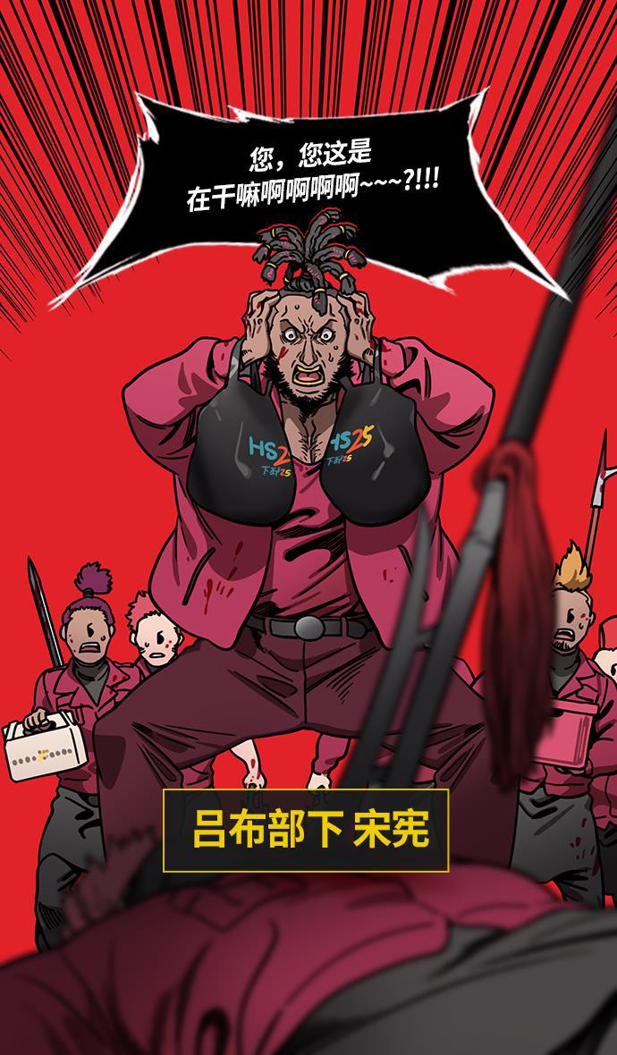 工口漫画韩漫全集-[第236话] 官渡之战-自己招来的灾难无删减无遮挡章节图片 